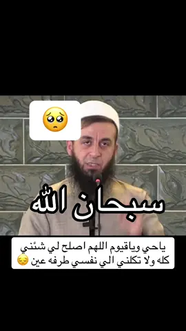 #جميع_انحاء_العالم #كردستان🇹🇯_دهوك_زاخو_اربيل🇹🇯 #دوعاء_خيري_بوبكةن🤲🤲🤲 #هولير_دهوك_سيميل_زاخو_سليماني_ 
