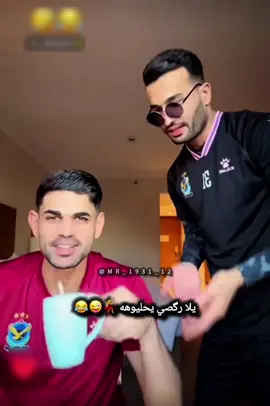 تسليكك مال نص اليل 🤦‍♀️💃😂 #تصميمي🦅💙  #هلا_مدريد_دائما_وابدا👑❤  #نادي_الشعب1931  #القوة_الجوية_عشق_لا_ينتهي💙  #ما_قيمة_حياتي_ان_لم_اكن_جويه💙🦅 