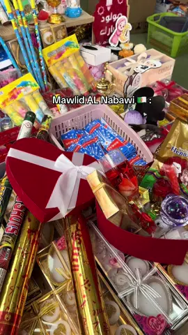 اجواء المولد النبوي الشريف ❤️🫰🏻 #fry #frypgシ #trend #mawlid 