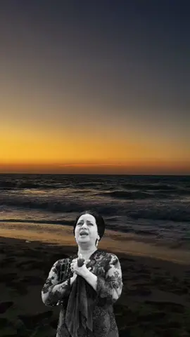 و إتغيرت شوية شوية إتغيرت ومش بإيديه🥰🥰#كوكب_الشرق_ام_كلثوم #أم_كلثوم_رواق_طرب🎼 #إسأل_روحك #foryoupage❤️❤️ #viral 