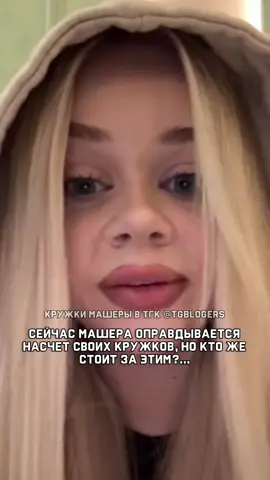 Кто же это? #госпожаэвелин #машера #mashera #миленакоролевка #пареньмашеры 