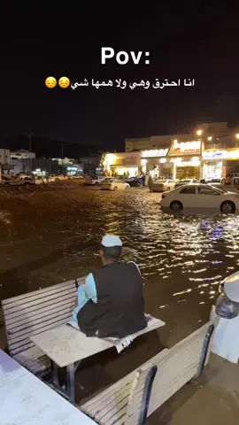 #سيول_اليوم 
