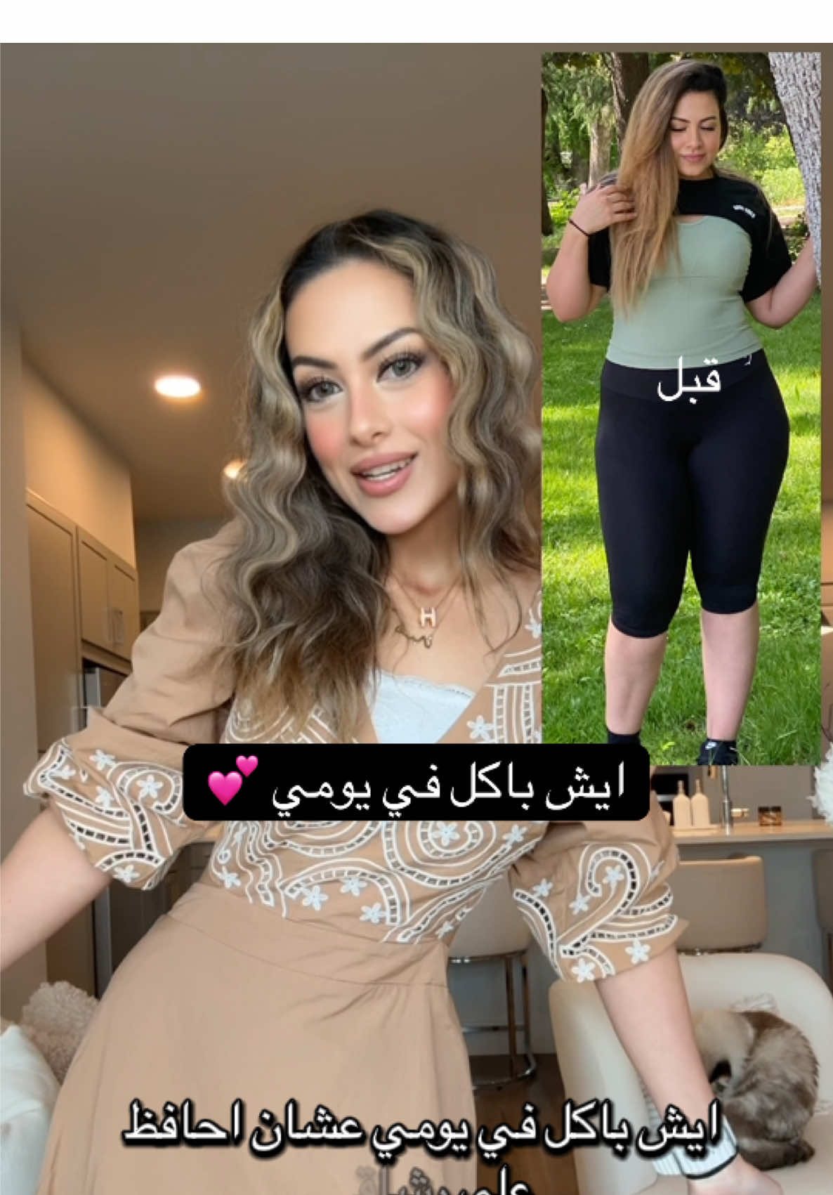 ايش باكل في يومي 💕