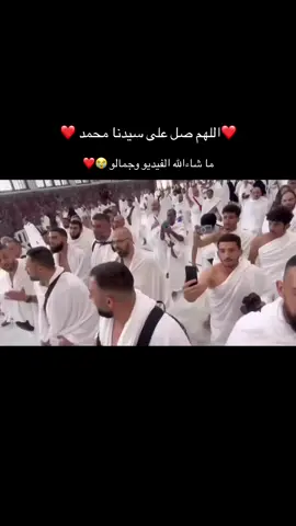 يا ربي بالمصطفى بلغ مقاصدنا || ادعموني بلايك ولكم الأجر باذن الله 🥹❤️#explore #follow #foruyou #CapCut #انشروها_ولكم_الاجر 