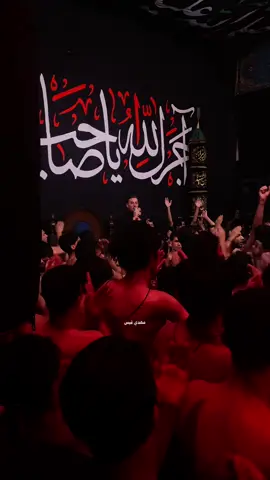 انته المولا وأنا العبد #ميرزا_سجاد_العلياوي #محمد_الحصناوي #هيئة_زوار_الحسين #مشايه_الحسن_العسكري 