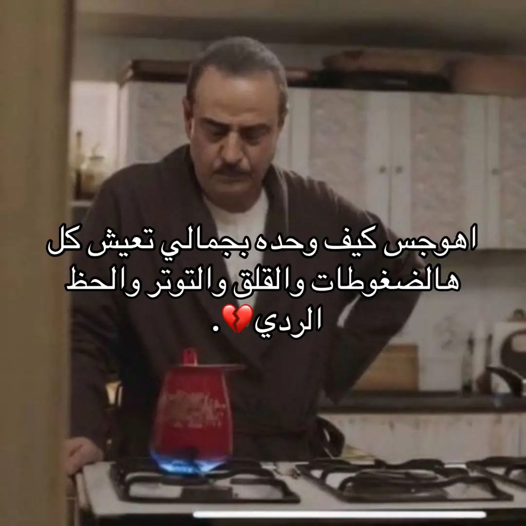 #قلق #اكسبلور #fyp #tiktok #youtube 