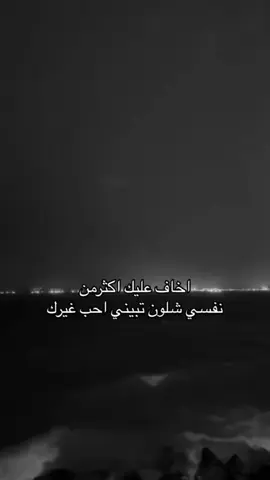 #بدون_هشتاق #اخاف 