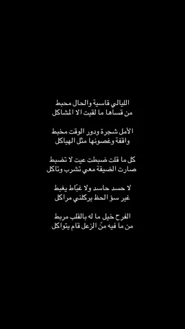#🥱💔 #شعر #fypシ゚viral #خواطر #💤 #هاشتاق 