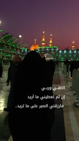 #اللهم_لك_الحمد_ولك_الشكر #اللهم_وكلتك_امري_فانت_لي_خير_وكيل #ياالله #يامحمد #ياعلي 