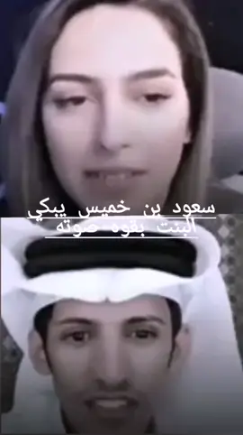 صوت سعود بن خميس 🫶❤️#صوت_سعود_خميس💔😔 #سعود_بن_خميس_يغني #مقالب_سعود_بن_خميس😂❤️ #مقالب_سعود_بن_خميس😂❤️ #اكسبلور 