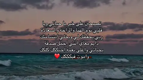 #❤️ #محبوبتي #loveyou #myheart #Love 