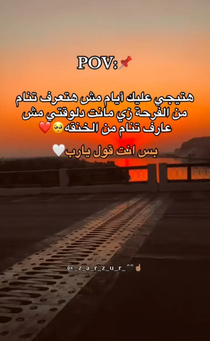 بس انت قول يارب 🤍