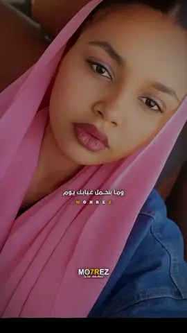#CapCut #وما_بنحمل_غيابك_يوم_ليك_ايام_مجافينا  #متابعه_ولايك_واكسبلور_احبكم #ليبيا_طرابلس_مصر_تونس_المغرب_الخليج 