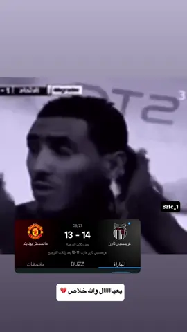 بموتتتتتتتتت خلاصصص #manchesterunited 