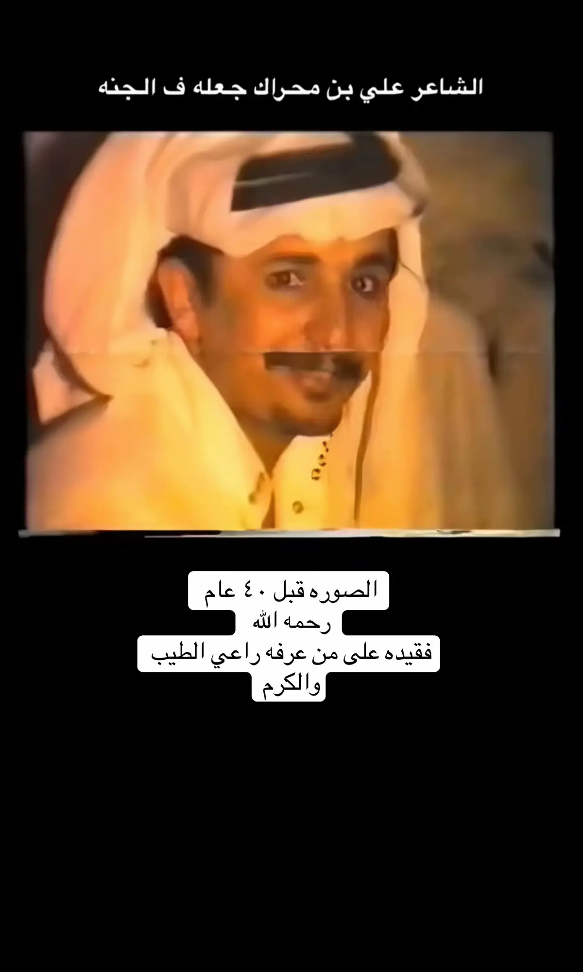 #الاسمري #الشعب_الصيني_ماله_حل😂😂 #ابها #foryou #بيشه #الحيمه #اكسبلور #الشاعر