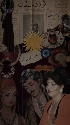 مەرزیە فەریقی ، باسط حەمە غریب🤎:)#sherkobekas #شێرکۆ_بێکەس #هێمن_موکریانی #forupage #foryou 