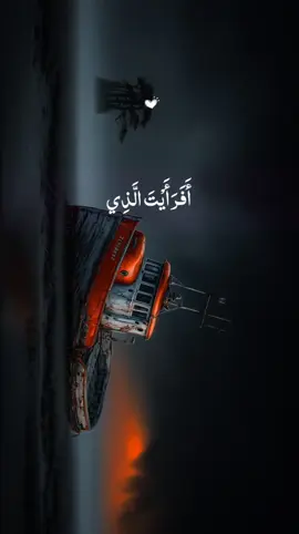 @𝑸𝑼𝑹𝑨𝑵 / قرآءن  #قرآن #قرآن_كريم #طمأنينة_لقلبك #اللهم_صلي_على_نبينا_محمد 