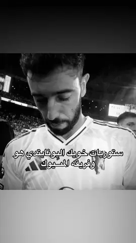 #fyp #اكسبلور #مانشستر_يونايتد🔴🔥 #يونايتد 