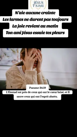 L’Éternel est près de ceux qui ont le cœur brisé, et Il sauve ceux qui ont l’esprit abattu.  #netinkietepas #larme #DieuAgit #viral #essuyer 