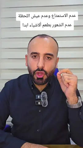 علاج الاكتئاب.  #الاكتئاب #اختلال_الانية  #المرض_النفسي 