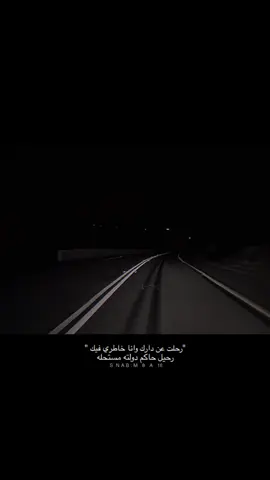 قصيـده بـصوتي 🎤😔🚶‍♂️#قرناس_الشراري  #قصيد #قصائد #شعر #رحلت_عن_دارك 