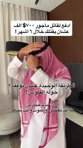يا عصير غني يا تموت وانت تحاول ‼️ #fyp #بزنس #السعودية #بيتكوين #عملات_رقمية 