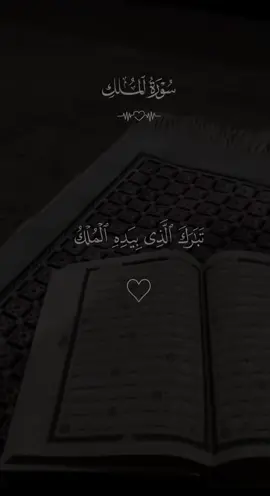 #قران #تلاوه #الله_اما_لاتدع_ذنب_لاال_مره_الاغفرته #اللهم_صلي_على_نبينا_محمد #الله_اكبر 