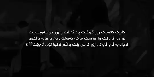 Awate”zor”kas”bet”🖤 #tiktok #kura_3ashyar2 #foryou #fyp #fypシ 