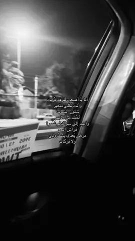 الي يريده ياخذه 🤍. #غيث_صباح #شعر #غيث #اكسبلورexplore #هواجيس 