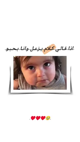 كلام يزعل#🥺💔🥀  #تصميمي❤️  #حبيبي❤️  #و #خطيبي_حبيب_عمري❤️🔗 