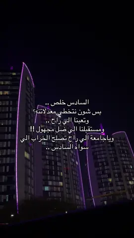 اي ولله #foryoupage #iraq #سادس 
