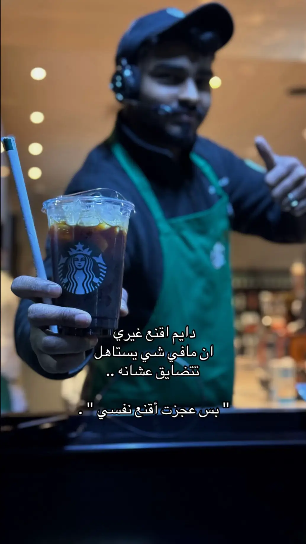 خلـهم ينفـعونك لا تـزيـدهم اتـهـام ‏من عـرفتك مضره وانت عمرك نفعت ‏ويـن كلـمـه أحـبك ويـن ذاك الغرام؟ ‏ليش نزلت قدرك عقب ما انت ارتفعت ‏اه يـا قـو قـلـبـك لـك عـيـونٍ تـنـام ‏تجرح اللي يحبك بالخيانه وقـطعت #اكسبلورexplore #اكسبلور #explorer #قصيد #قصايد 