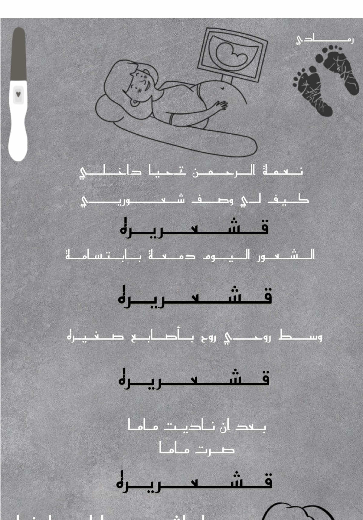 #قشعريرة #شيمي #اكسبلور #اكسبلورexplore #استخدموا_الصوت #اضافة_لحسابي #دعم 