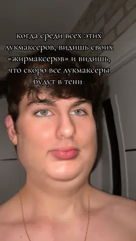 #жирмаксинг #bossparni 