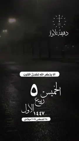 #اكسبلور_فولو  #اكسبلور  #التقويم_الهجري  اللَهُمَ،صَلِّ،وَسَـــلِّمْ،وَبَارِك،على،نَبِيِّنَـــا،مُحمَد ﷺ♥️
