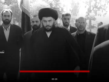 سماحه سيد القائد مقتدى الصدر دام ضله. محبين بيت ال الصدر الكرام. . . . . 💪. 