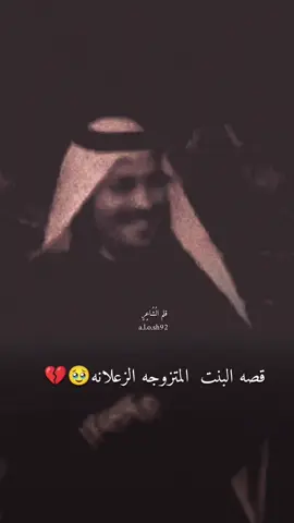 قصه البنت المتزوجه الزعلانه🥹💔 #مشاهير_تيك_توك #قصائد_شعر_خواطر #اعاده_نشر🔁 #explore #قلم_الُشُاعٍر 