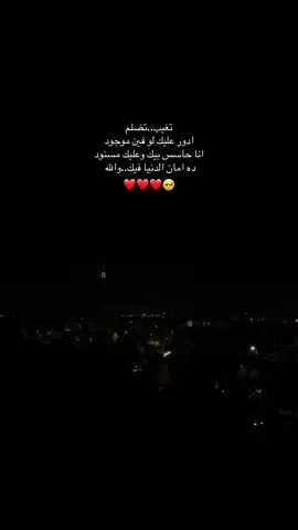 تغيب تضلم فعلا ❤️🥺 #بهاءـسلطان #اغاني_حب #fyp  #foryou 