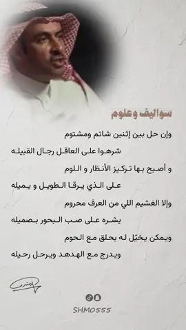 #ترند #صباح_الخير #القصيد #شعر #بدر_الحويفي  