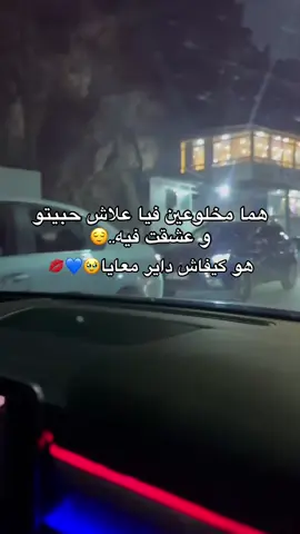 #سكيكدة_الزينة_و_حنا_فيك_تربينا🍓 #🥰🥰🥰🥰❤️❤️❤️ #creatorsearchinsights #viral #foryou 