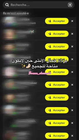 يزداد جمال الأنثى حين لاتكون متاحة للجميع  👌🏻 #explore #fypage #viraltiktok 