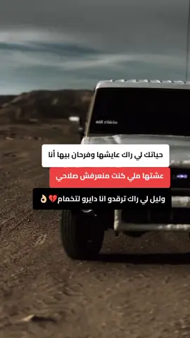 #مســــــــــــــــــــــــــــــــــعدي_🥷🏻🦅 #تحيا_58_ولاية💪🇩🇿🔥 #تصميم_فيديوهات🎶🎤🎬 #هدرة__سطر__ولمعنى__بحر_♥ #مسعد_الجلفة 