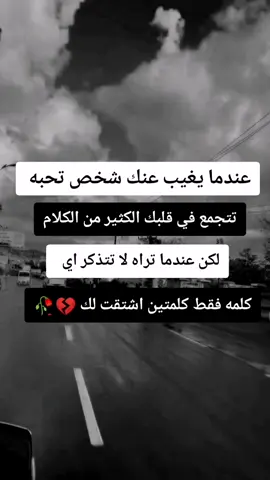 #تصميم_فيديوهات🎶🎤🎬تصميمي🔥 #مالي_خلق_احط_هاشتاقات🧢،، #حلات_حزينه🥀_____________♡  ##اشتقنالهم_