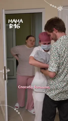 Мама в 16 | 3 сезон, 9 выпуск | Алина, Симферополь 📺 Полный выпуск можно посмотреть на нашем сайте или YouTube-канале.