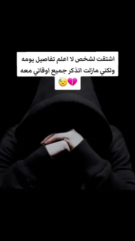#محمد_فؤاد #طمني_عليك  #اكسبلور #العراق #fyp 