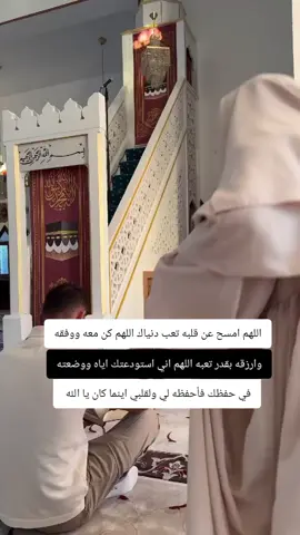 #اللهم_قلبي_ومافي_قلبي🙏 #سأصبرررر__حتى__يعجز__الصبر__من__صبري #اللهم_امين #اللهم_اجمع_قلوب_العاشقين_بحلالك_ #اللهم_اجمعني_مع_من_احب_بالحلال_يارب🤲 