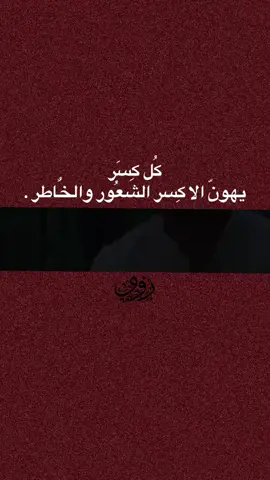 #خذلان #foryou #fyp 