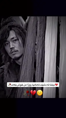#samokaya3 #ahmetkaya #zaxo_duhok_hewler_slemani_hawler #🥀💔 #samo 