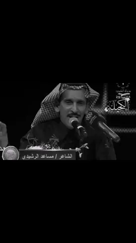 #مساعد_الرشيدي 