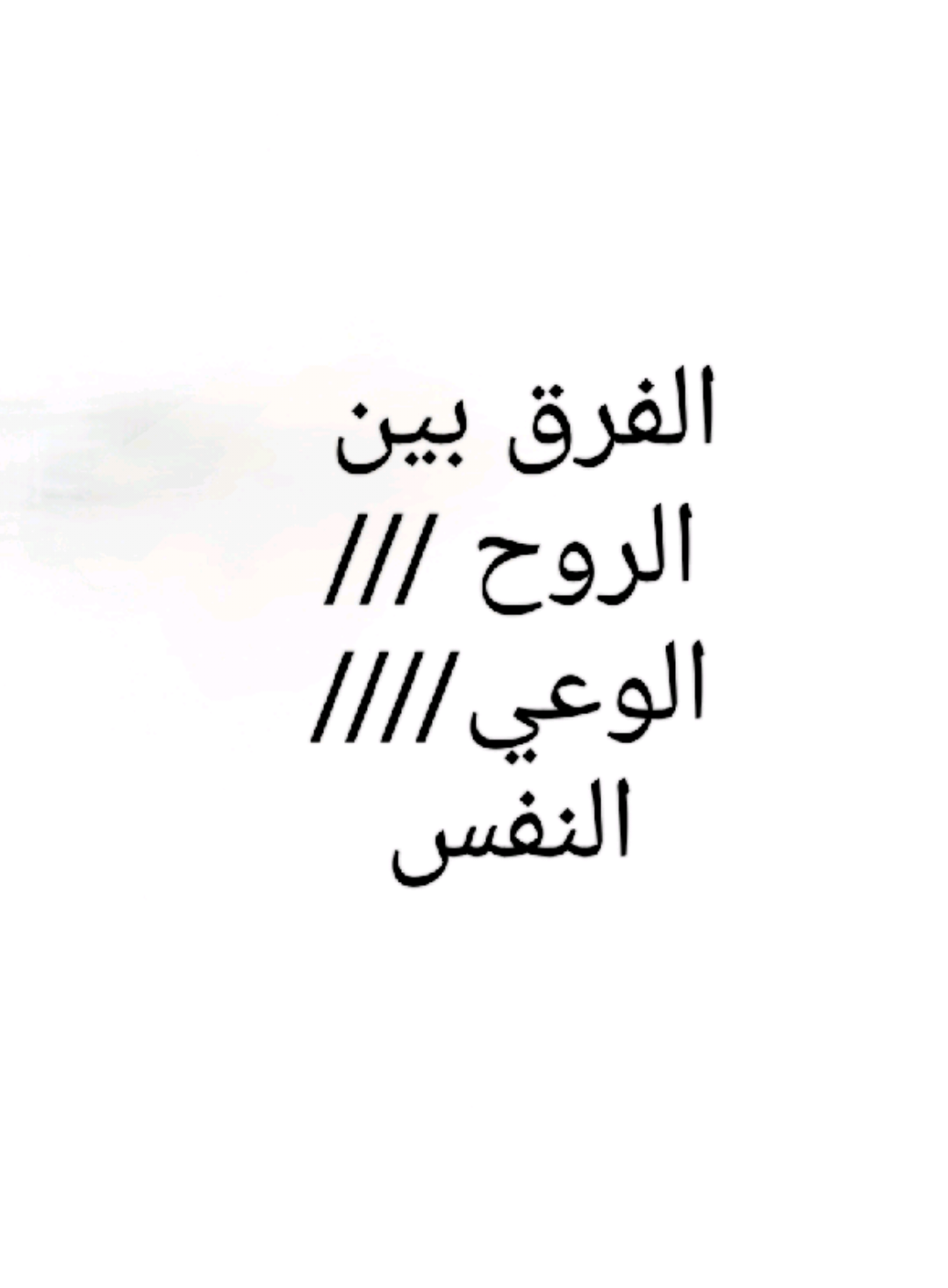 #فيزياء #اللهم_صلي_على_نبينا_محمد #dz #foryou #tiktokindi 